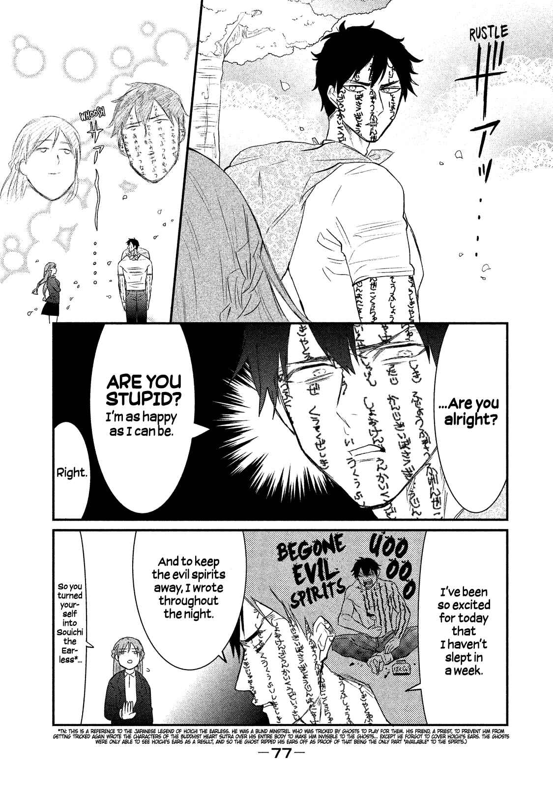 Page 3 Chapter 3 Watashi ga Iutoori ni Naru
