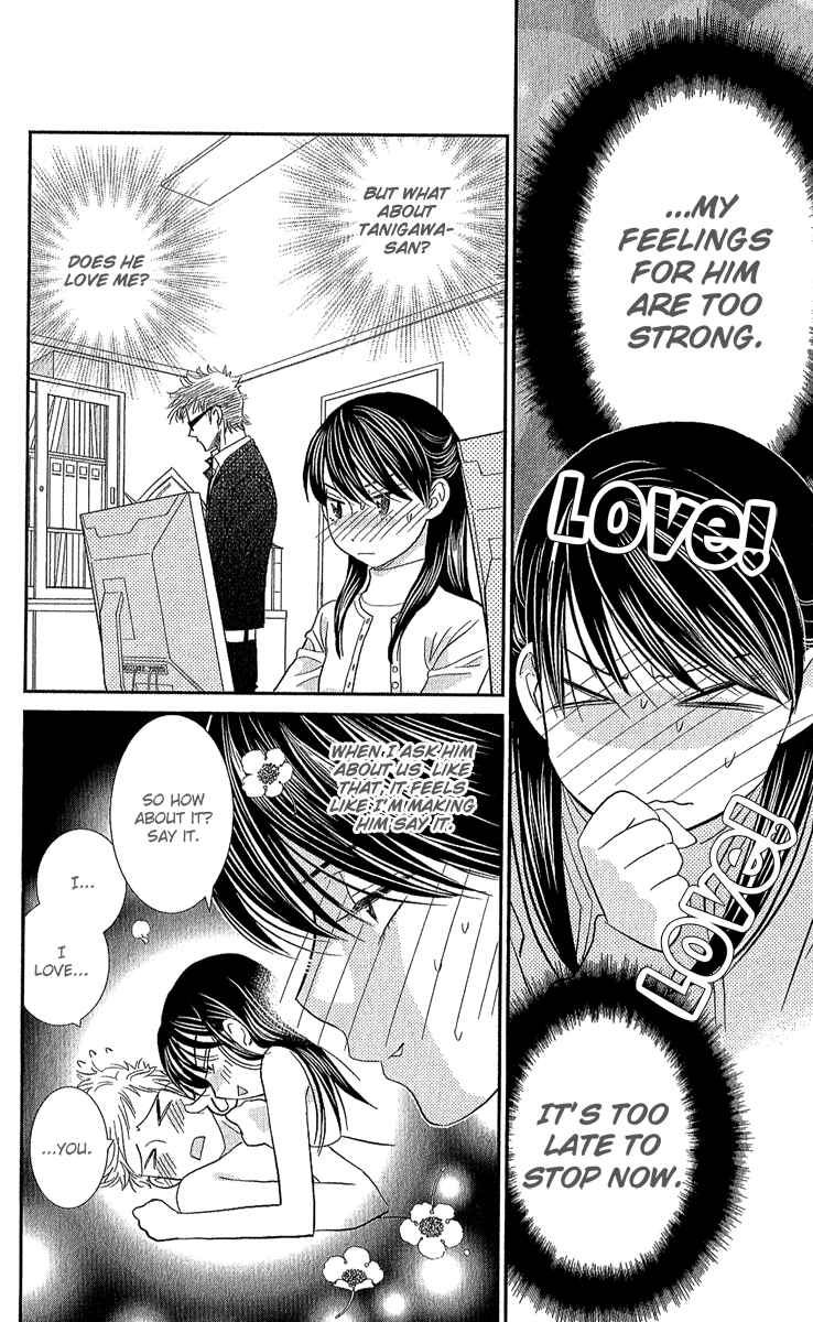 Page 22 Chapter 2 Koi wa Tenka no Mawarimono