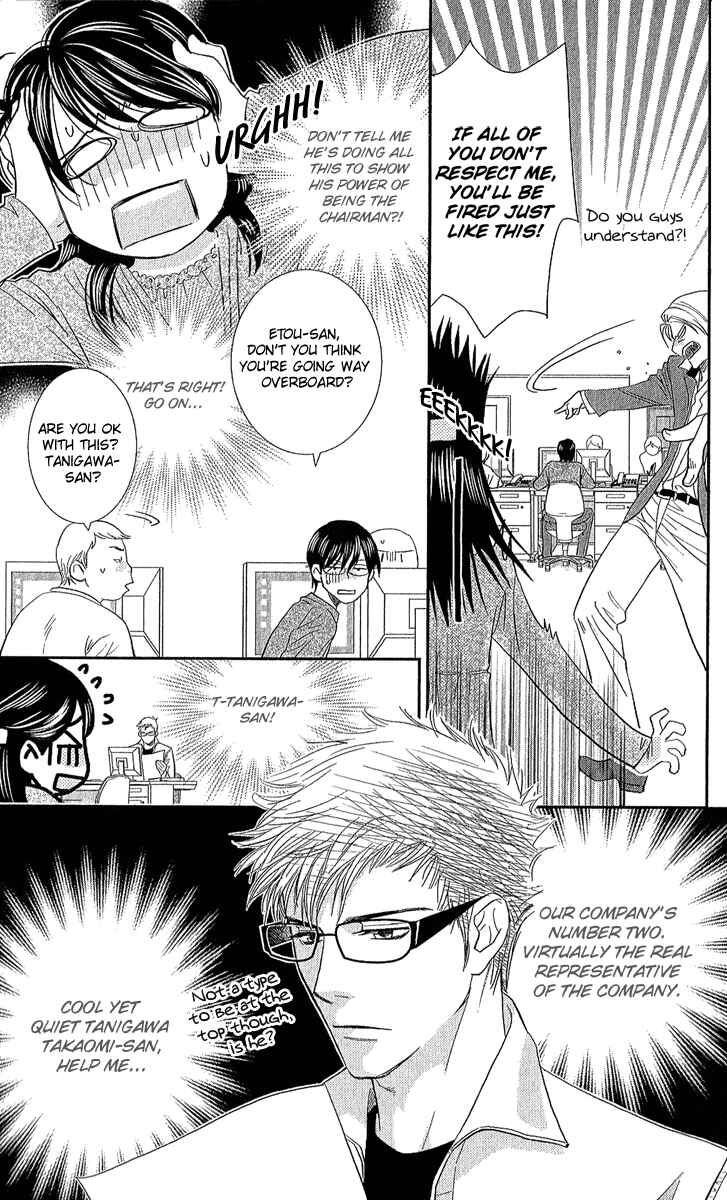 Page 5 Chapter 2 Koi wa Tenka no Mawarimono