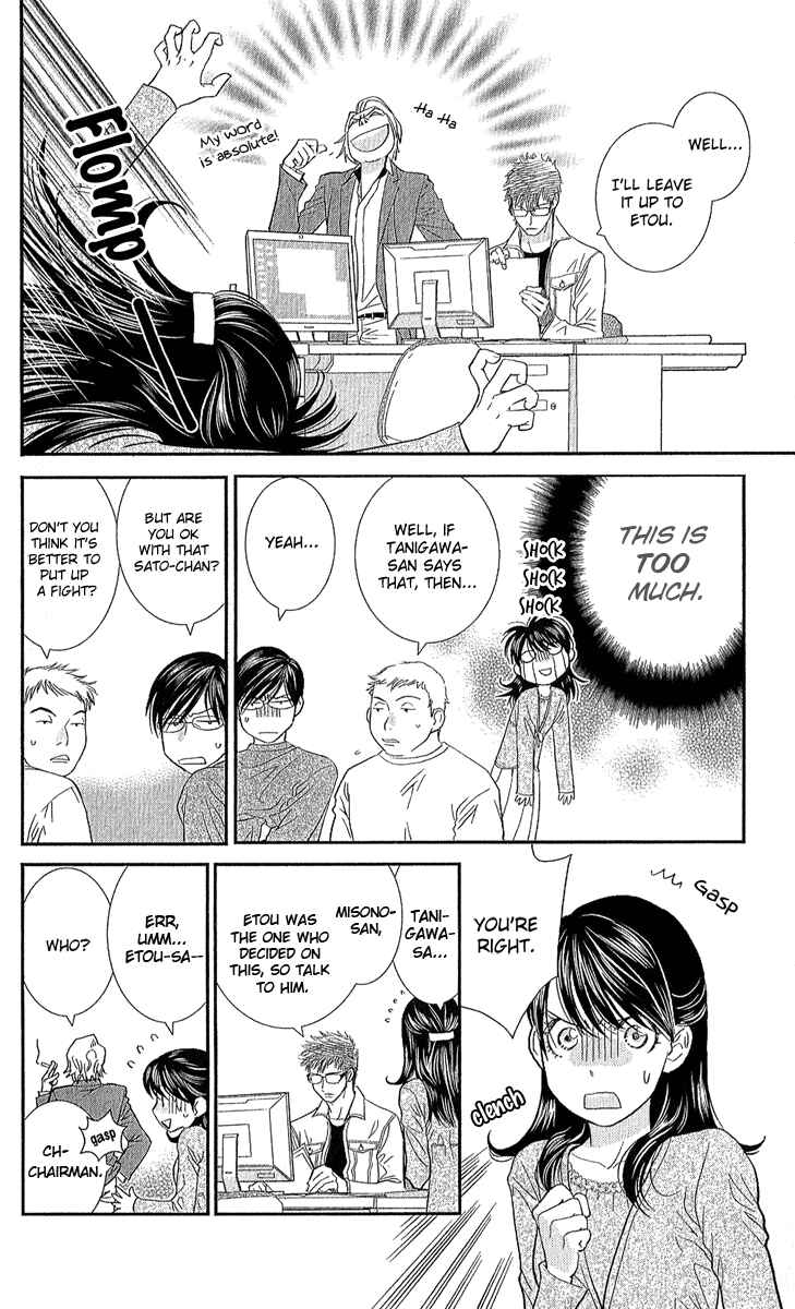 Page 6 Chapter 2 Koi wa Tenka no Mawarimono