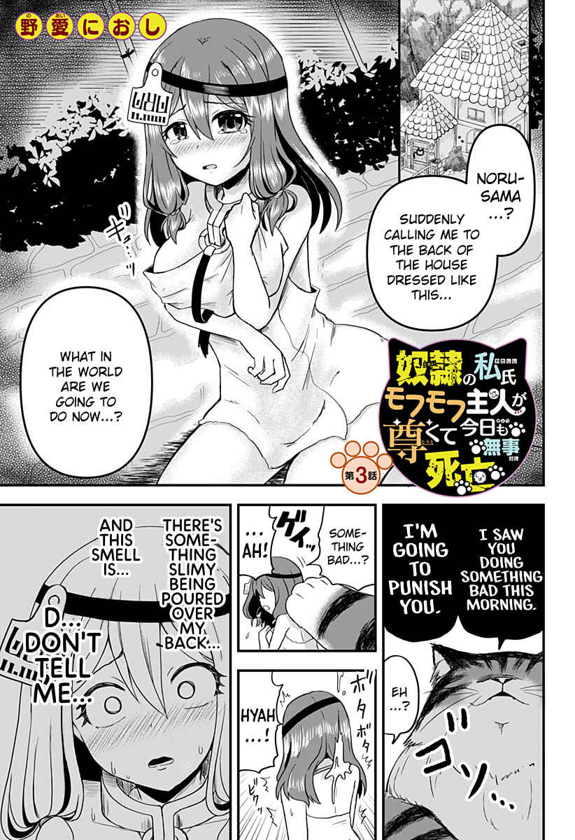 Page 1 Chapter 3 Dorei no Watashi-shi Mofumofu Shujin ga Toutokute Kyou mo Buji Shibou