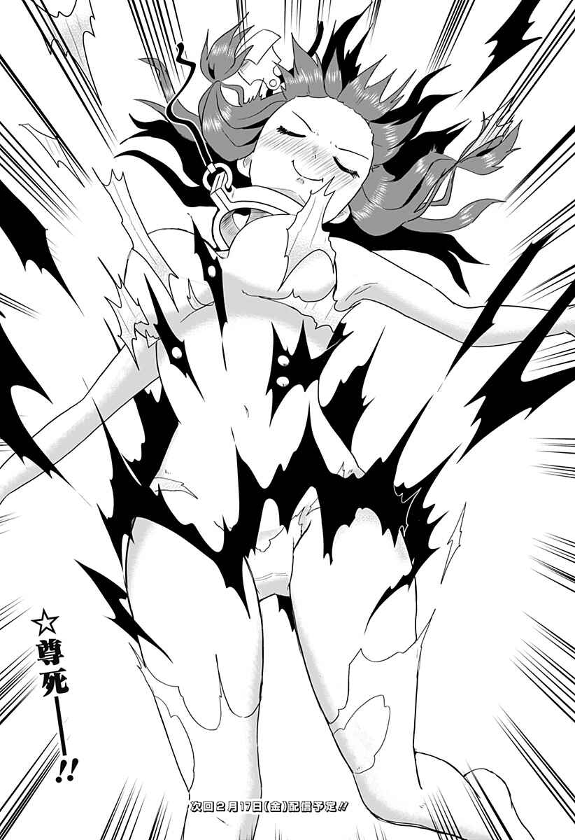 Page 10 Chapter 12 Dorei no Watashi-shi Mofumofu Shujin ga Toutokute Kyou mo Buji Shibou