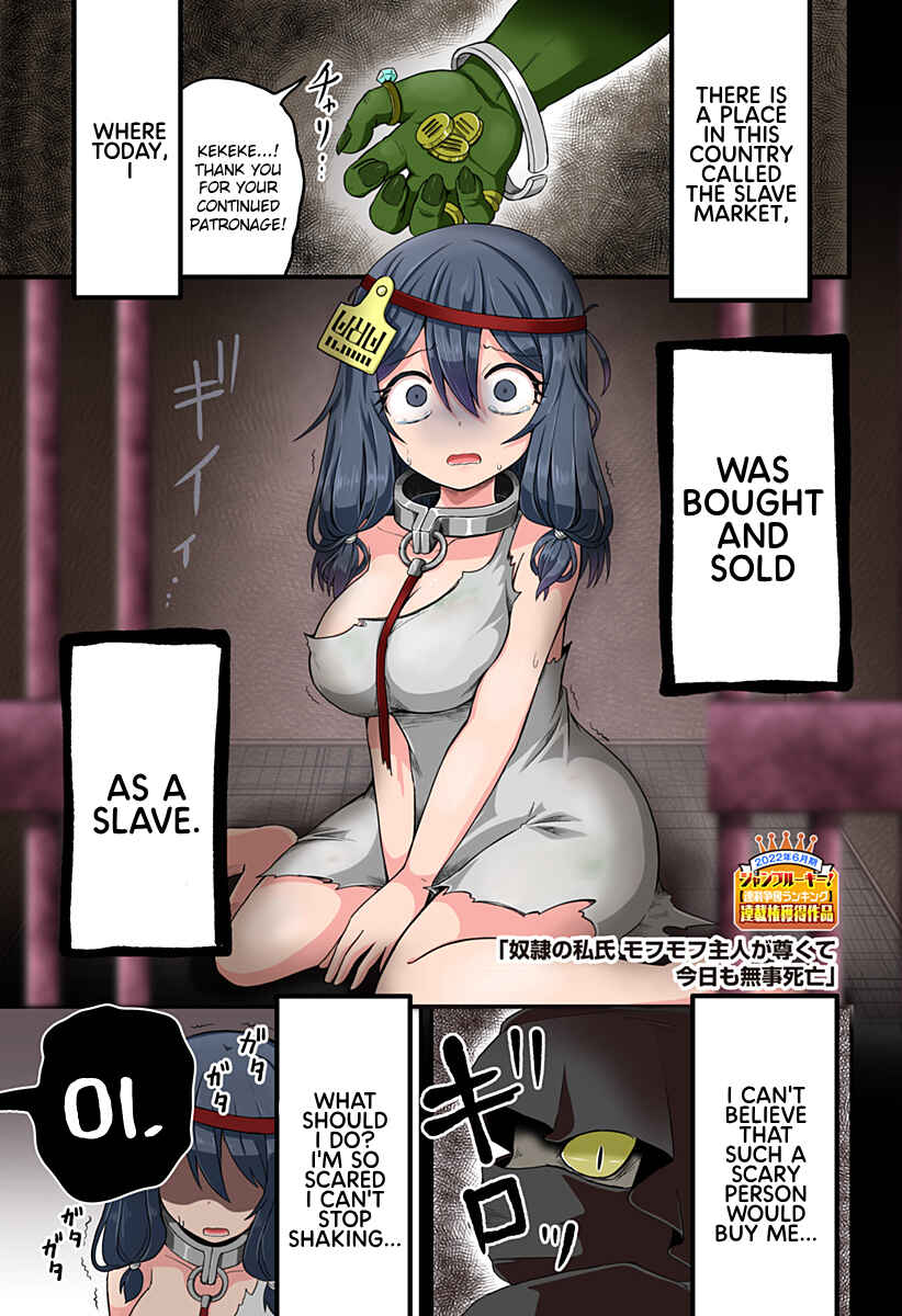 Page 1 Chapter 1 Dorei no Watashi-shi Mofumofu Shujin ga Toutokute Kyou mo Buji Shibou