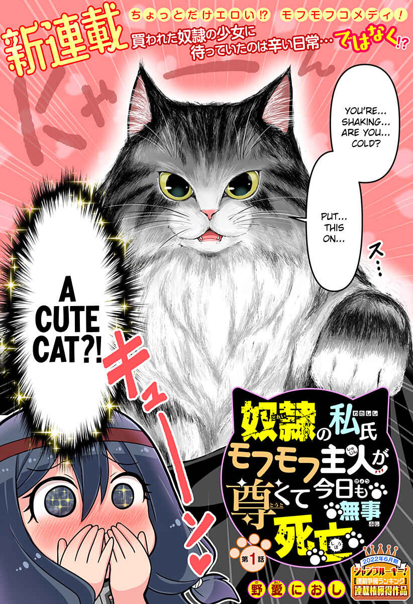 Page 2 Chapter 1 Dorei no Watashi-shi Mofumofu Shujin ga Toutokute Kyou mo Buji Shibou