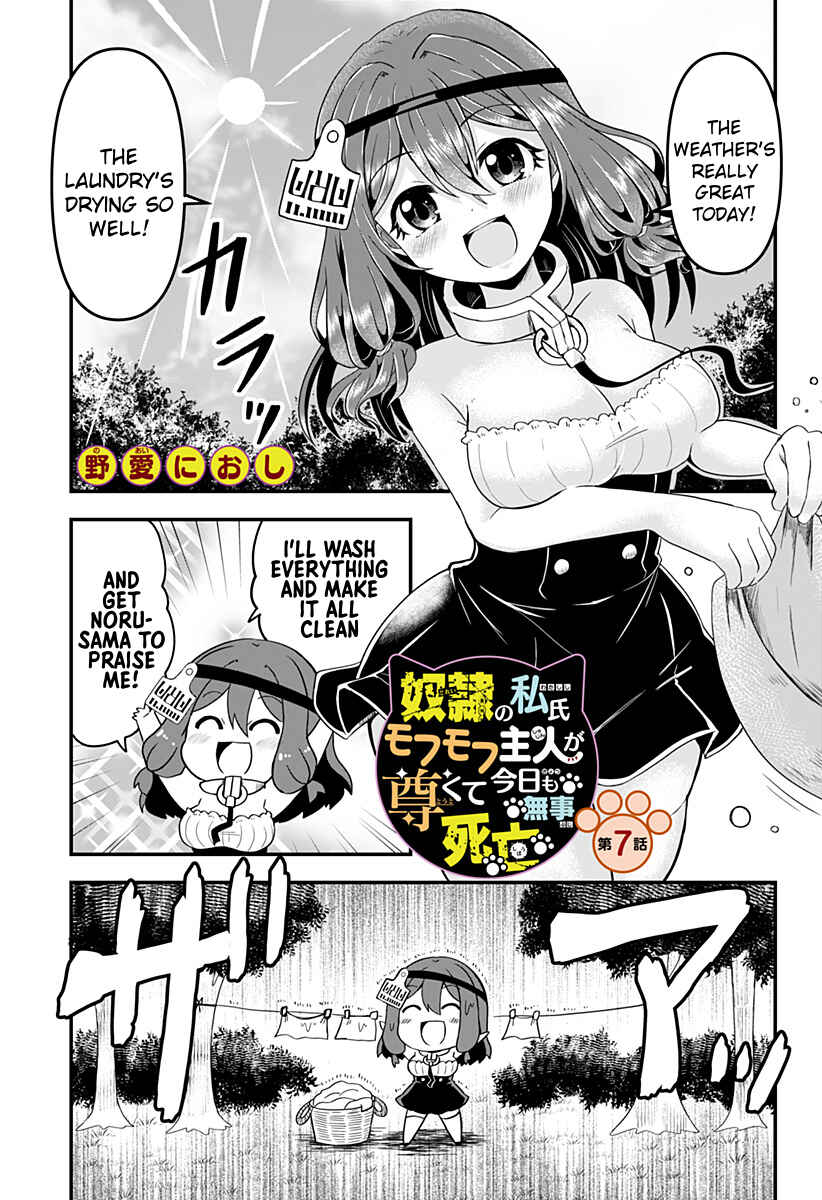 Page 1 Chapter 7 Dorei no Watashi-shi Mofumofu Shujin ga Toutokute Kyou mo Buji Shibou