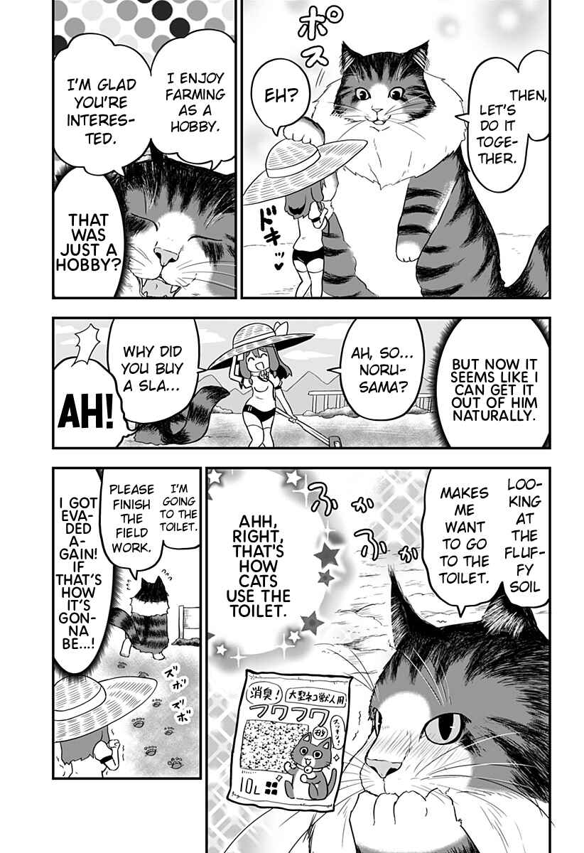 Page 5 Chapter 14 Dorei no Watashi-shi Mofumofu Shujin ga Toutokute Kyou mo Buji Shibou