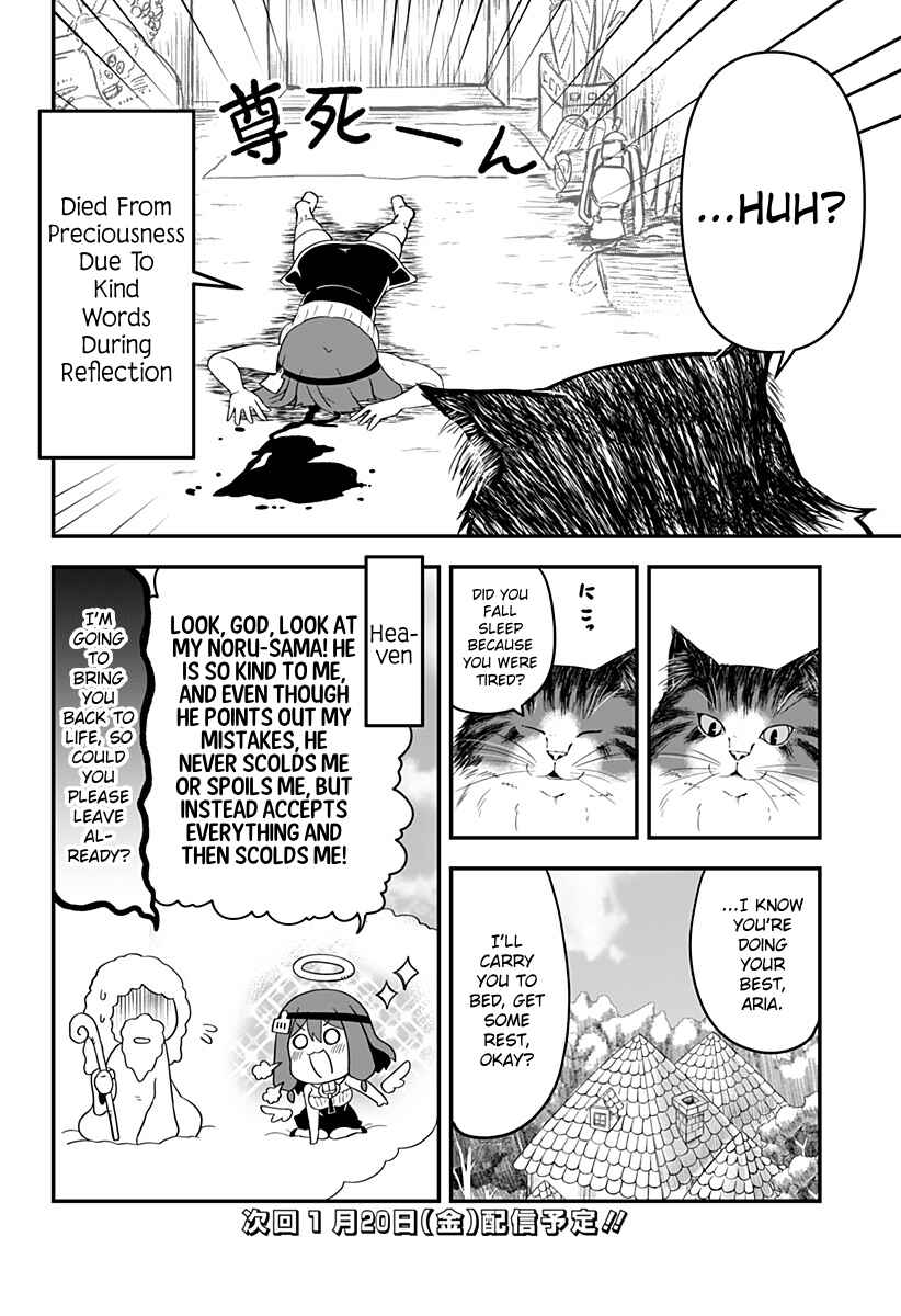 Page 12 Chapter 8 Dorei no Watashi-shi Mofumofu Shujin ga Toutokute Kyou mo Buji Shibou