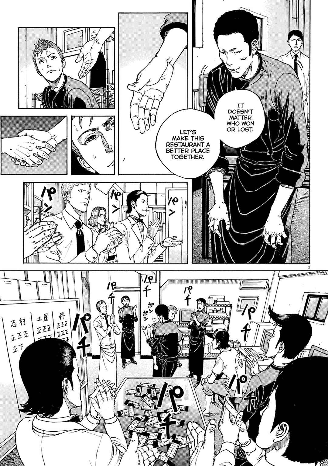 Page 4 Chapter 93 Bambino! Secondo