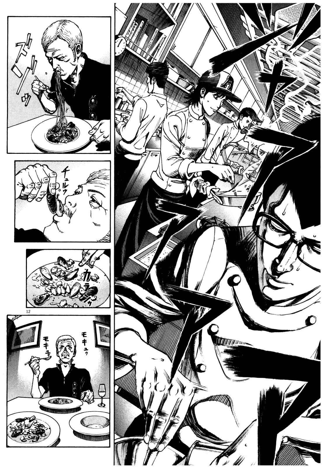 Page 16 Chapter 45 Bambino! Secondo