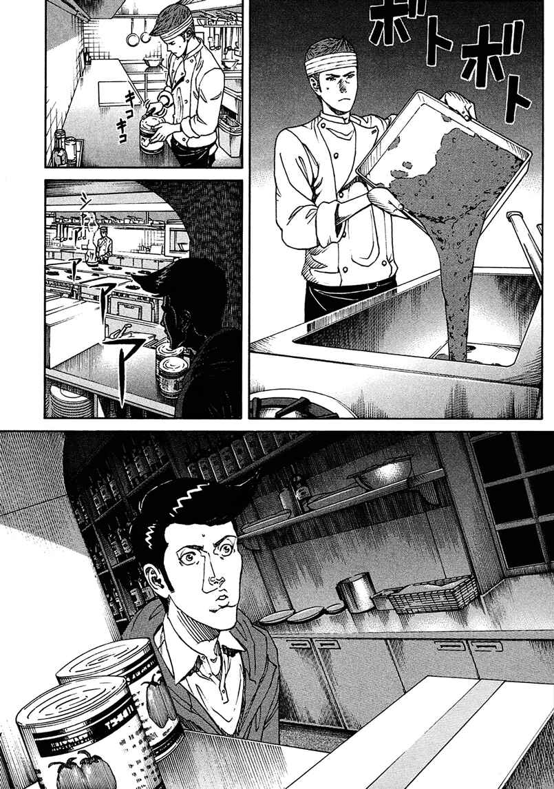 Page 18 Chapter 8 Bambino! Secondo