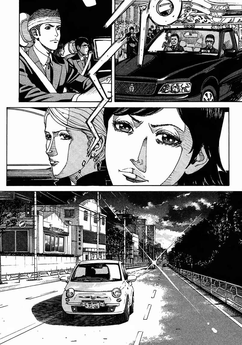 Page 17 Chapter 5 Bambino! Secondo