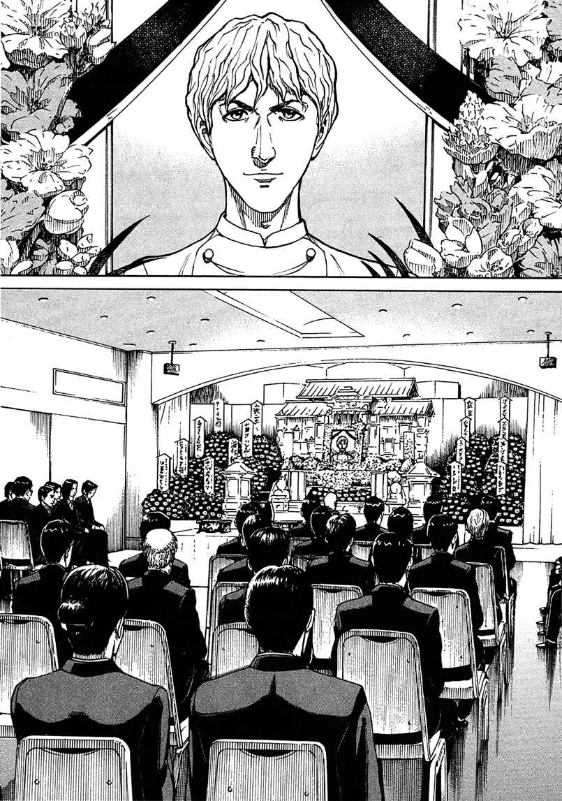 Page 8 Chapter 5 Bambino! Secondo