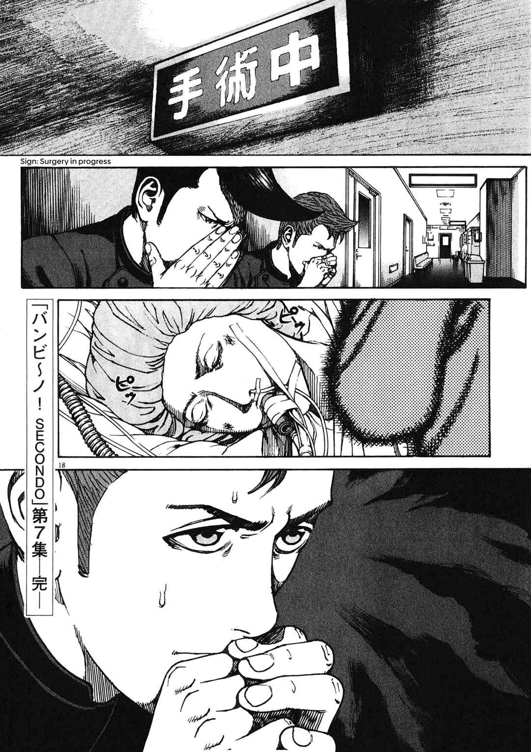 Page 16 Chapter 78 Bambino! Secondo