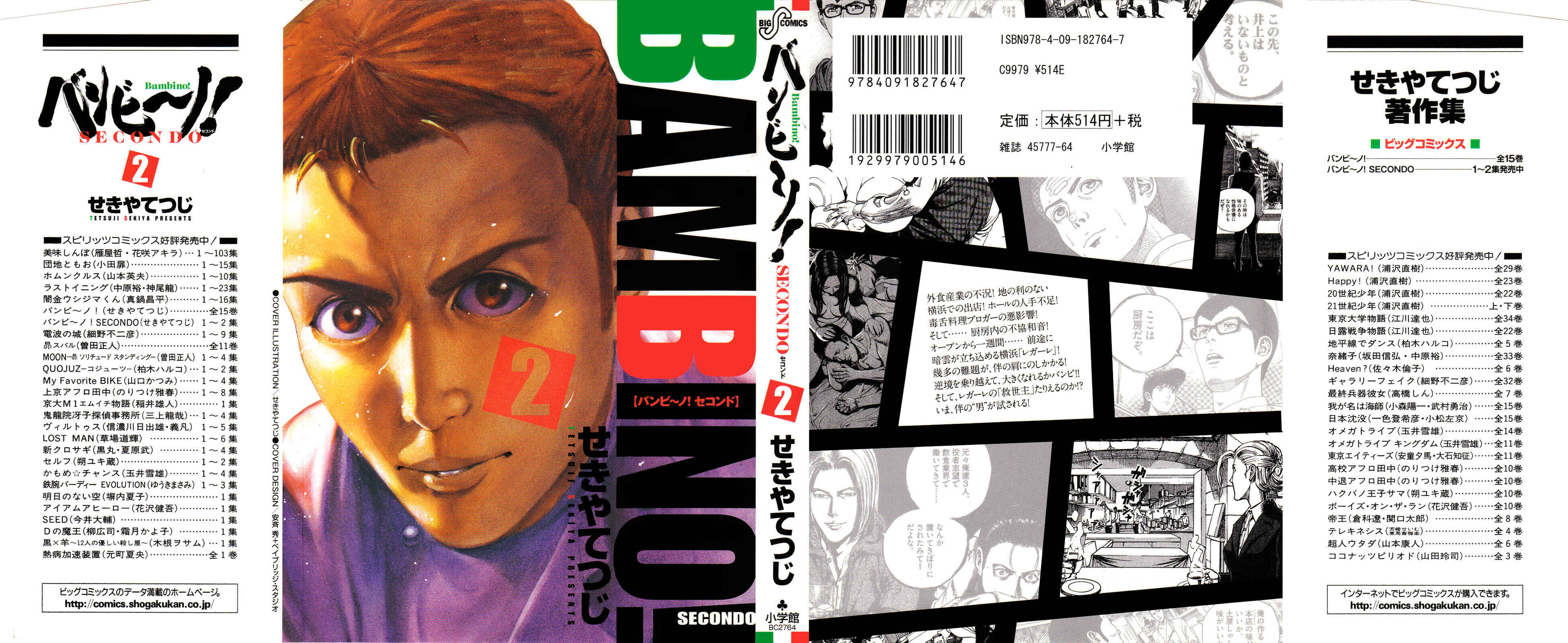Page 1 Chapter 12 Bambino! Secondo