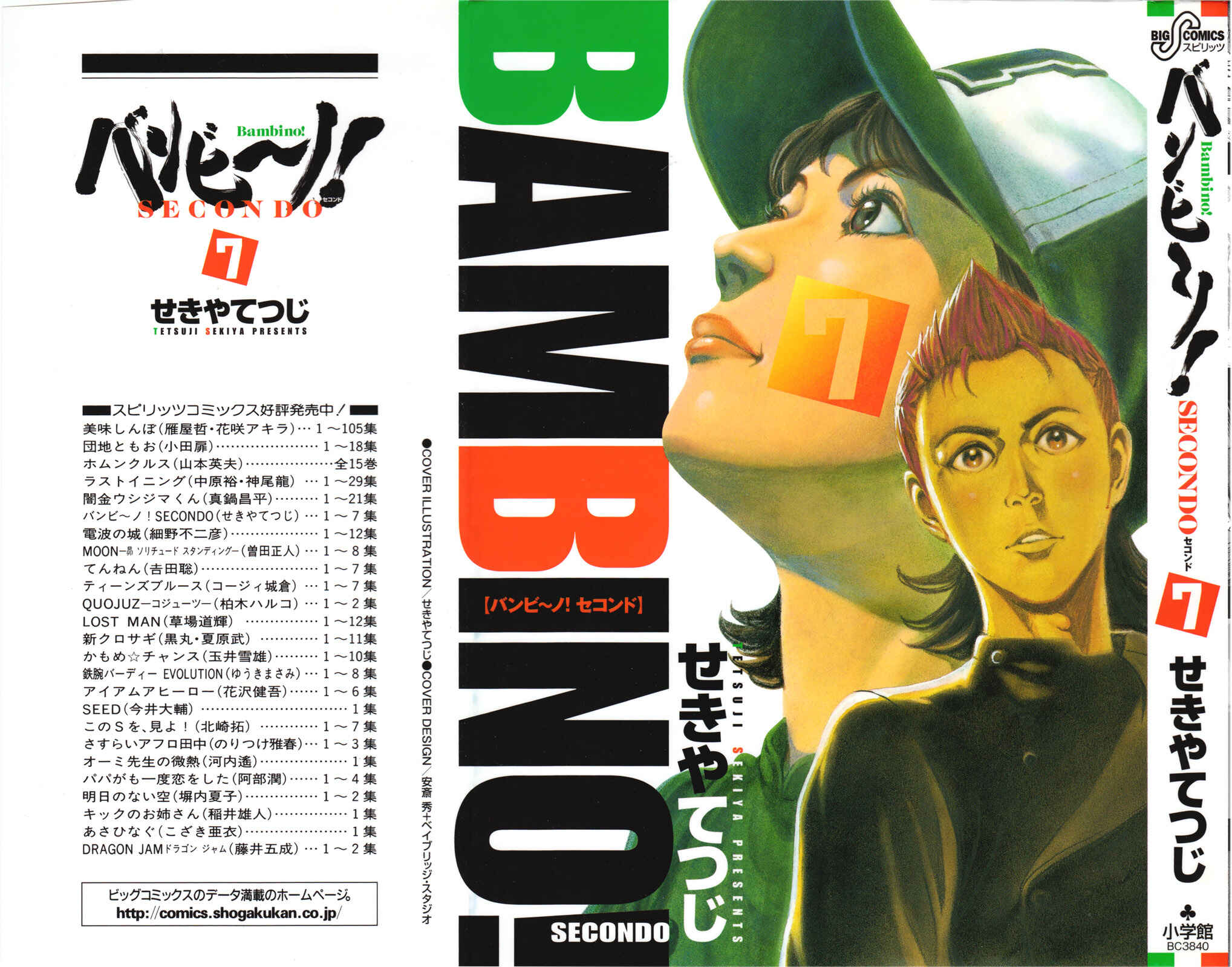 Page 3 Chapter 68 Bambino! Secondo