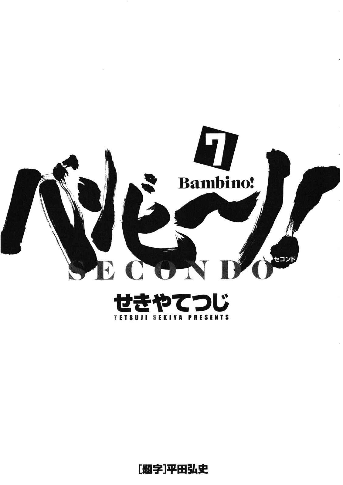 Page 6 Chapter 68 Bambino! Secondo