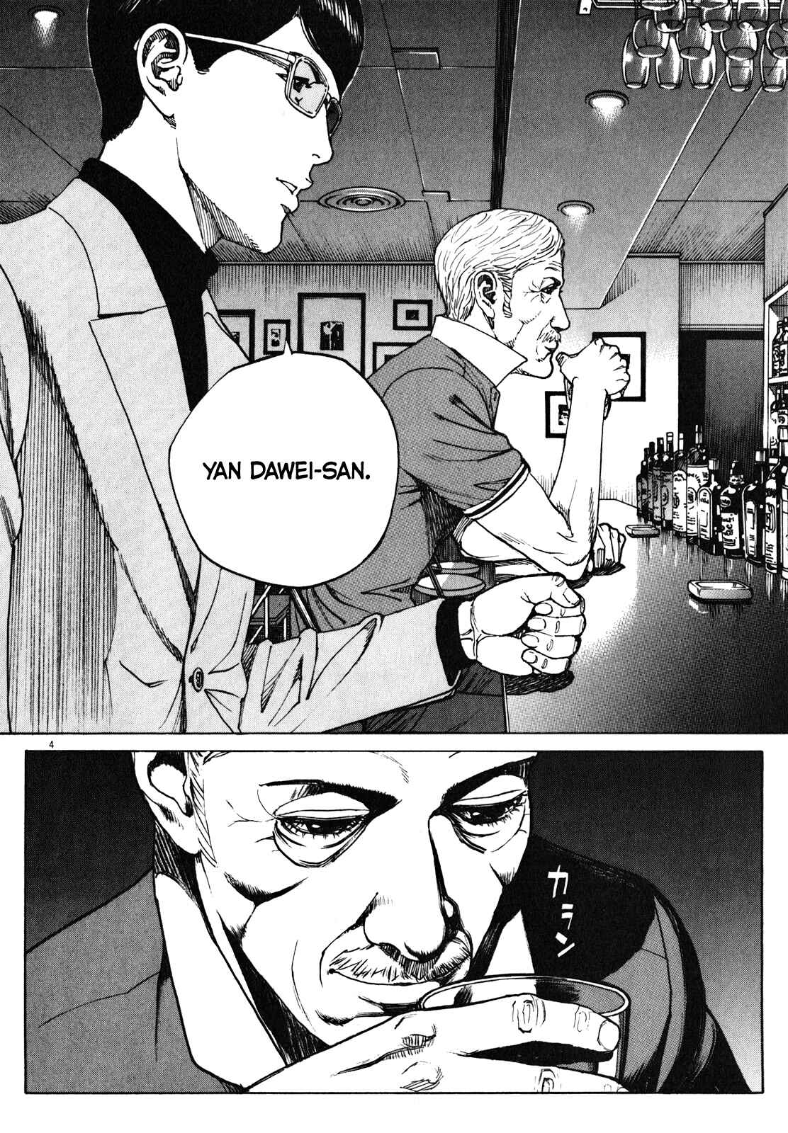 Page 5 Chapter 66 Bambino! Secondo
