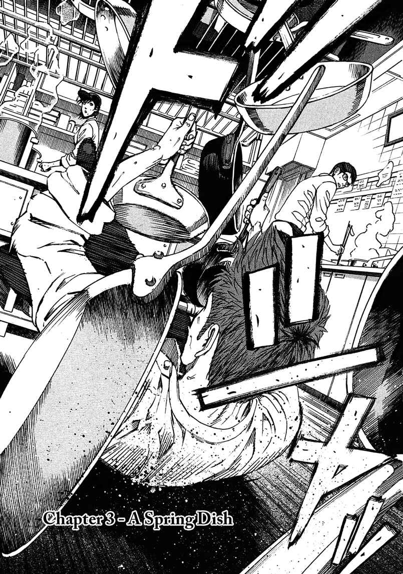 Page 1 Chapter 3 Bambino! Secondo