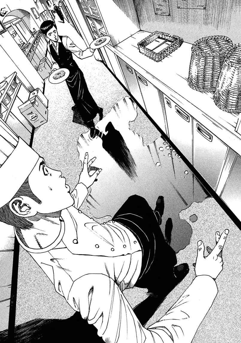 Page 3 Chapter 7 Bambino! Secondo