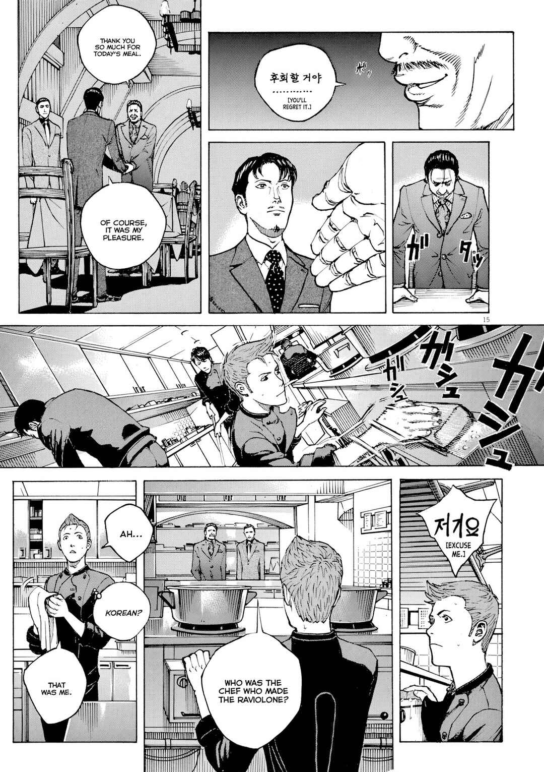 Page 15 Chapter 113 Bambino! Secondo