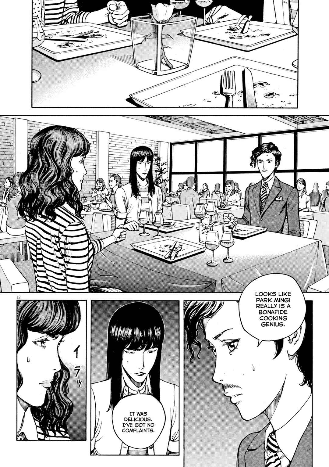 Page 12 Chapter 118 Bambino! Secondo