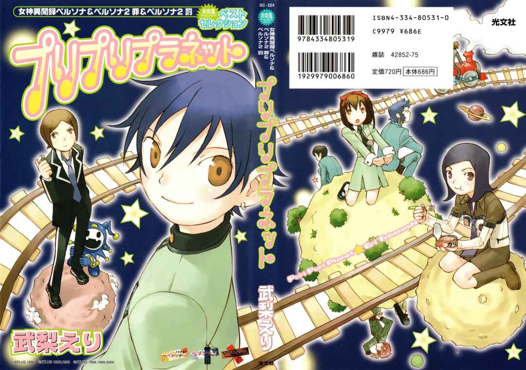 Page 1 Chapter 1 Puri Puri Planet