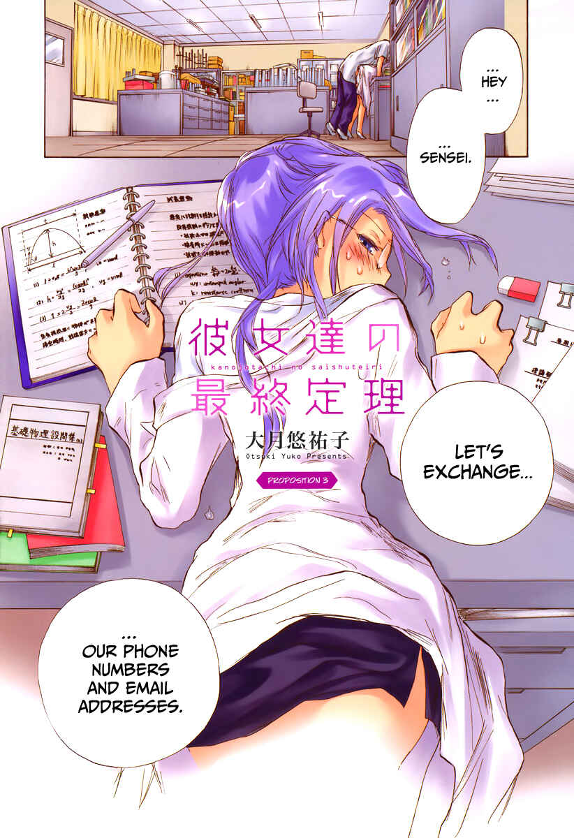 Page 2 Chapter 3 Kanojotachi no Saishuu Teiri