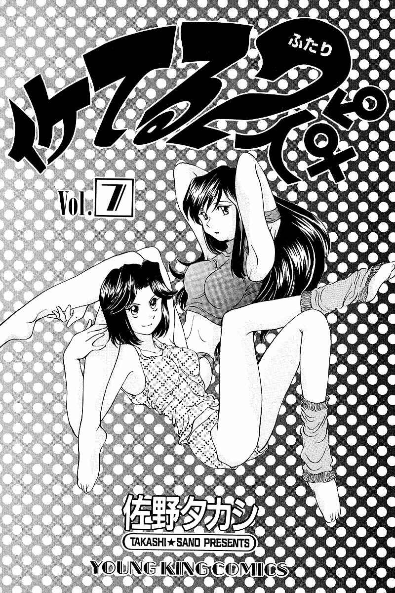 Page 2 Chapter 59 Sexy Couple