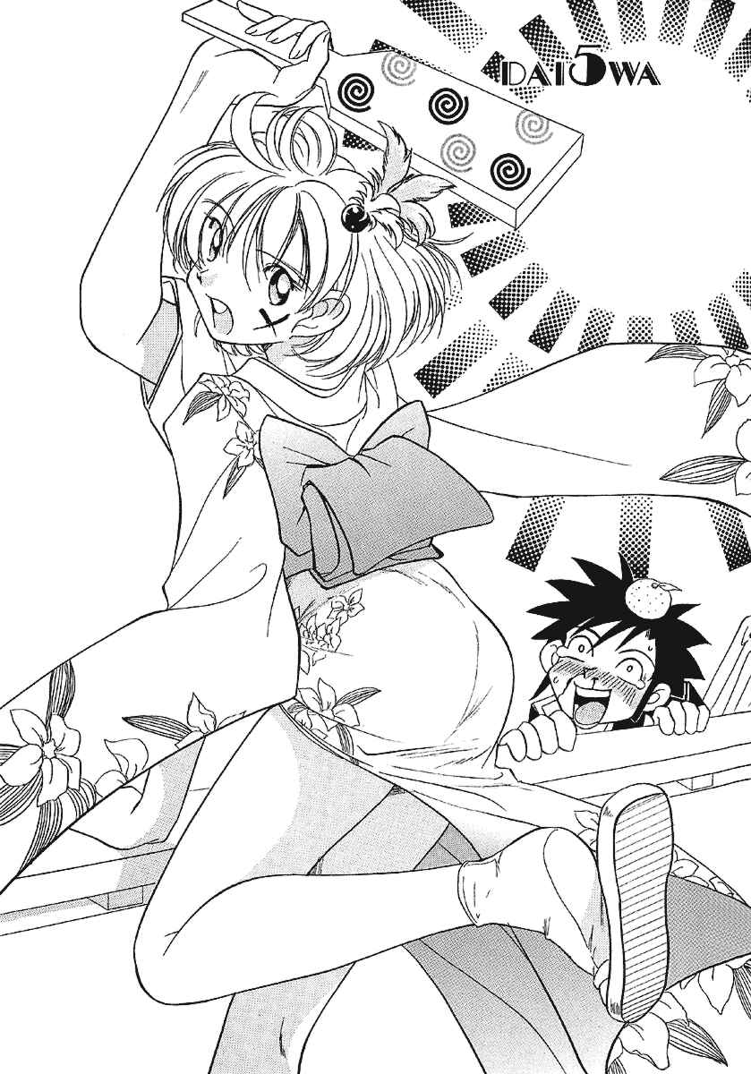 Page 3 Chapter 23 Sexy Couple