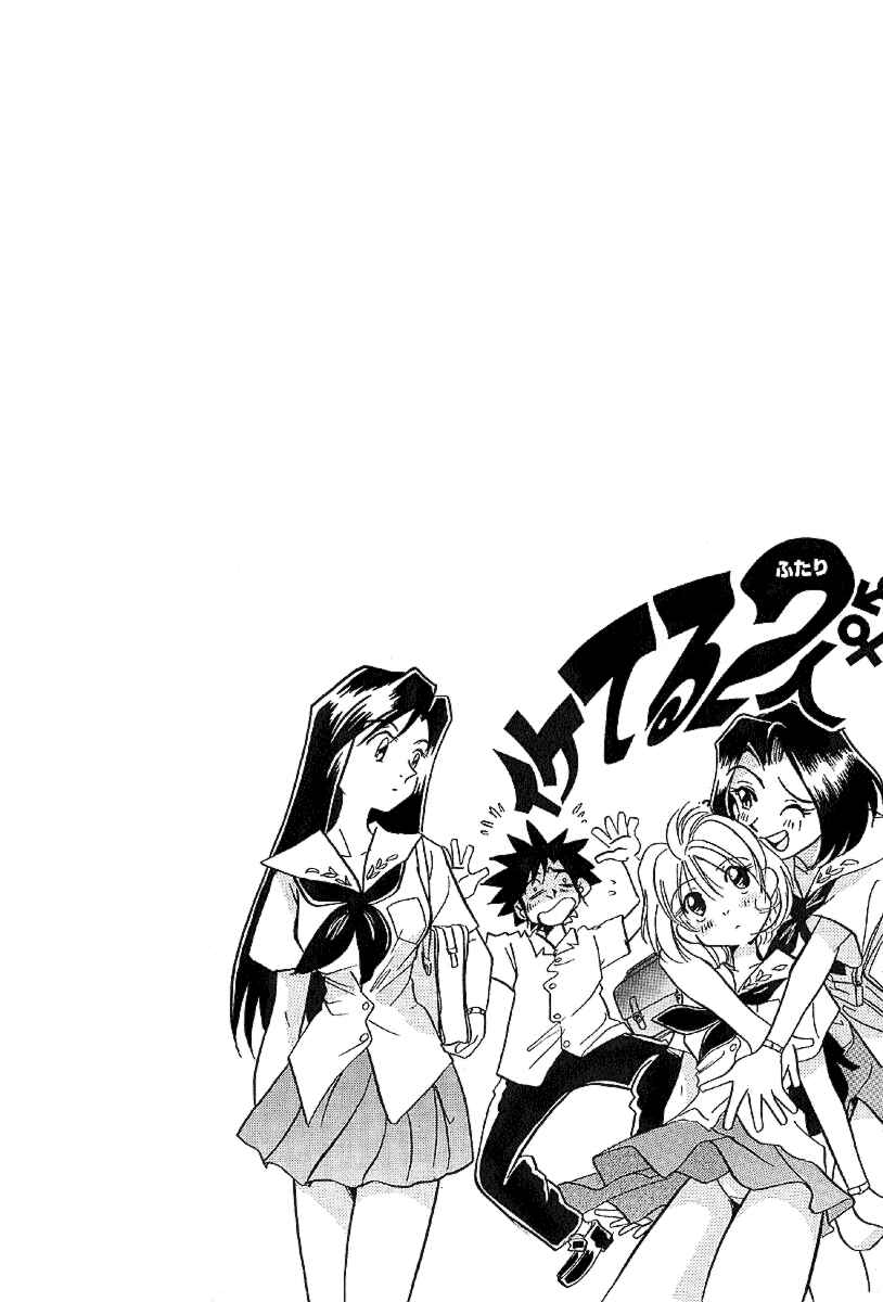 Page 1 Chapter 18.5 Sexy Couple