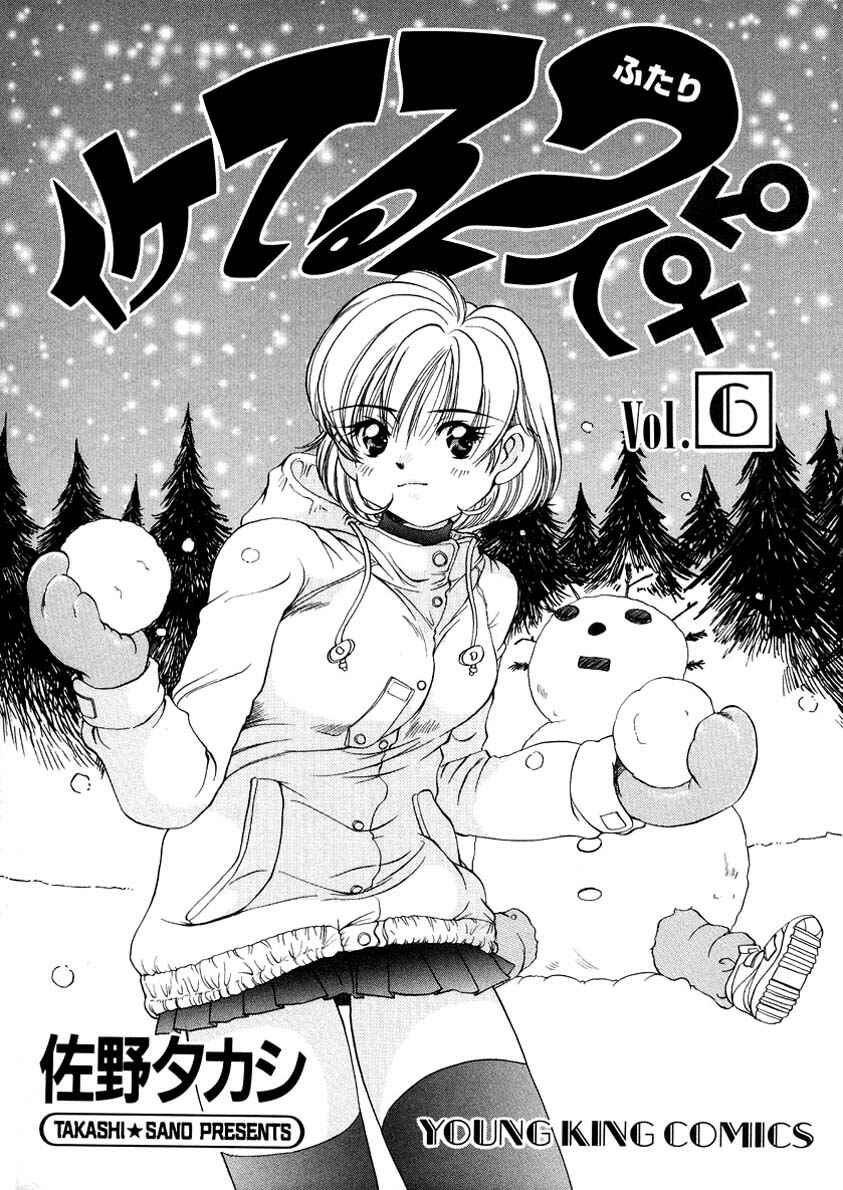 Page 4 Chapter 48 Sexy Couple