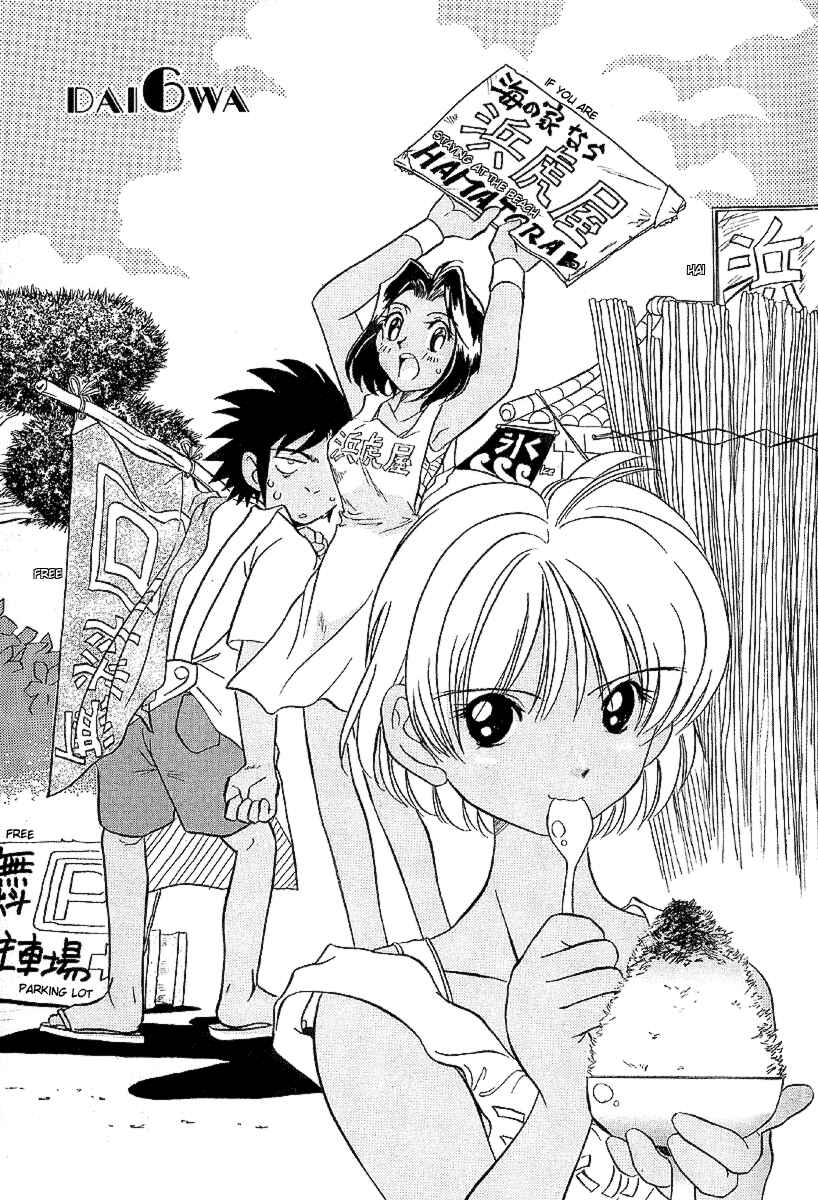 Page 2 Chapter 15 Sexy Couple
