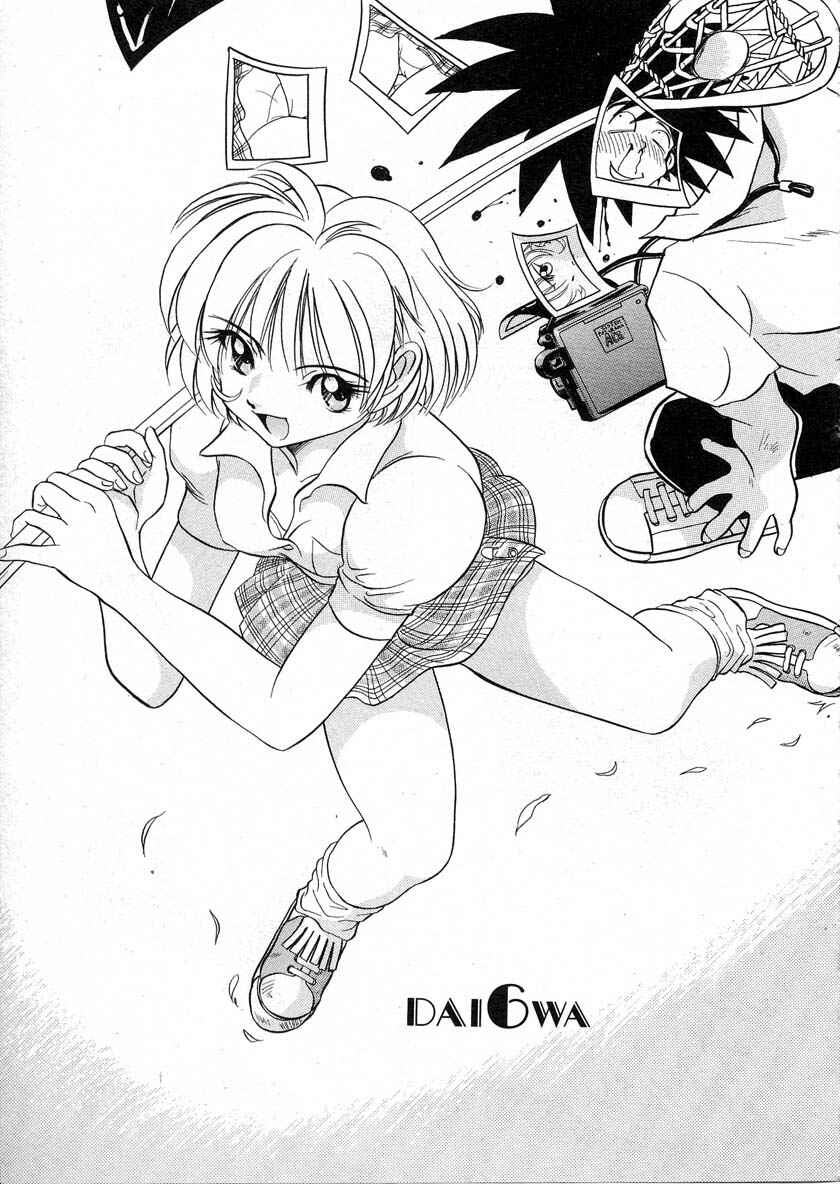 Page 1 Chapter 34 Sexy Couple
