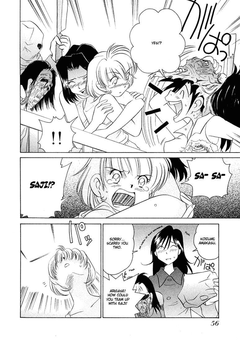 Page 16 Chapter 40 Sexy Couple
