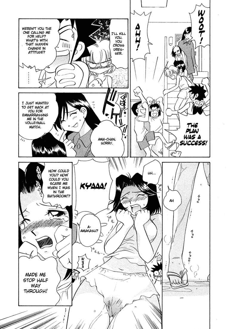 Page 17 Chapter 40 Sexy Couple