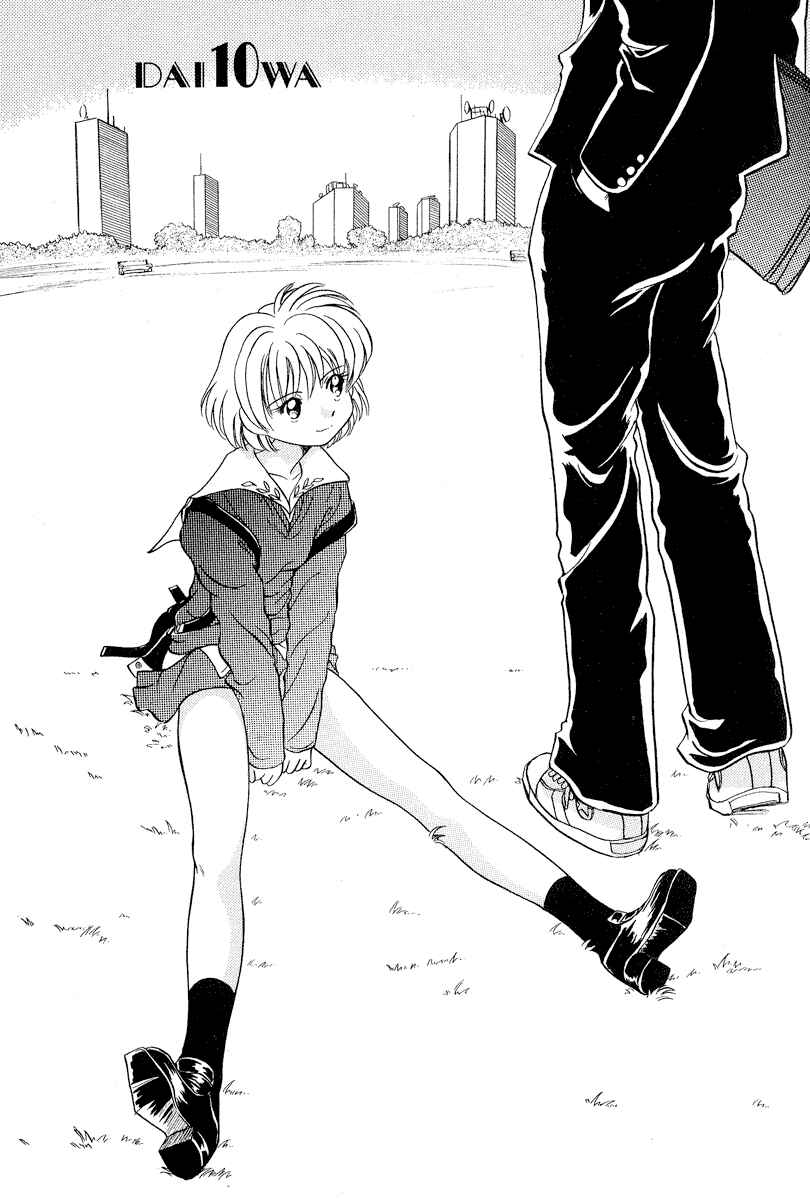 Page 2 Chapter 28 Sexy Couple