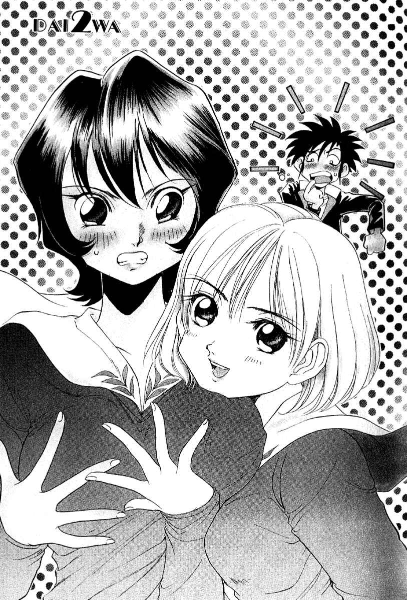 Page 2 Chapter 2 Sexy Couple