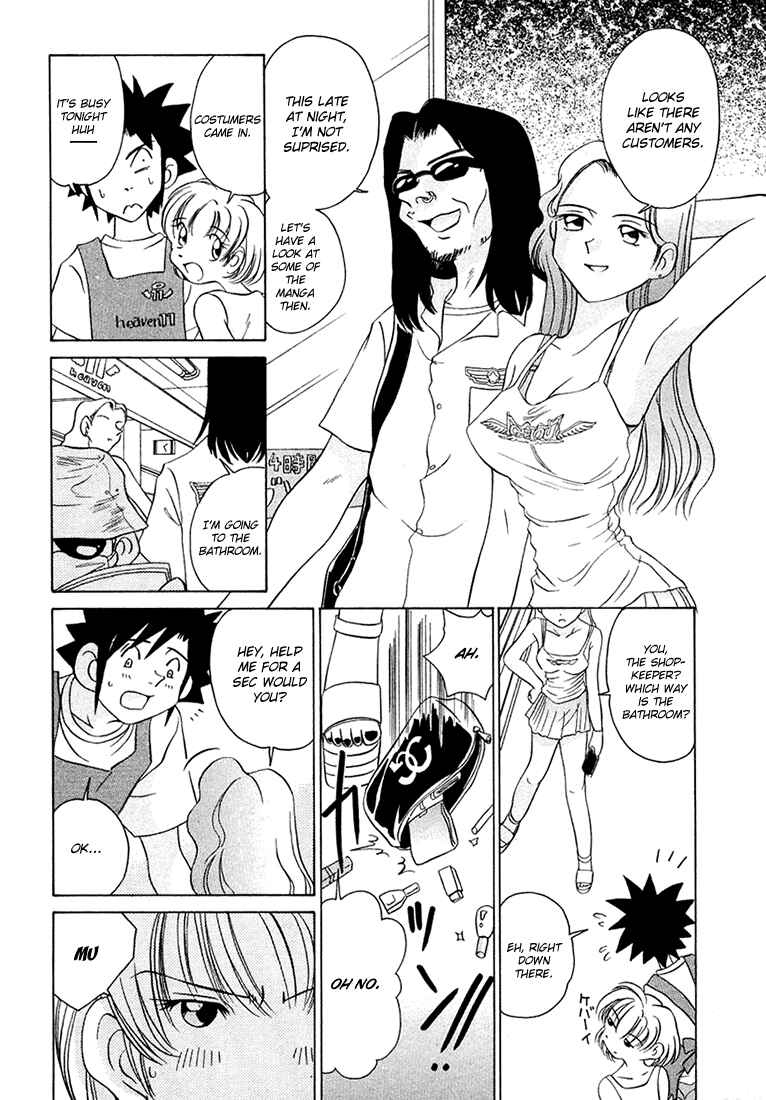 Page 12 Chapter 38 Sexy Couple