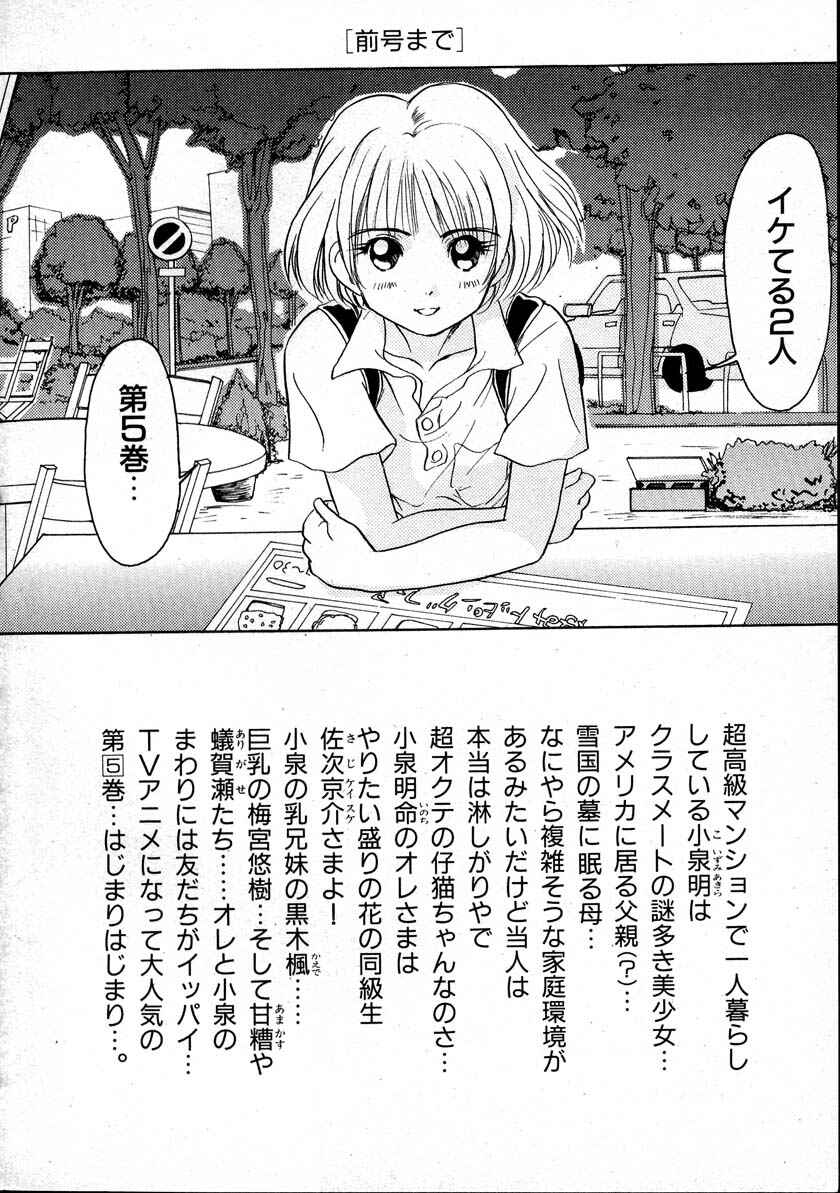 Page 3 Chapter 38 Sexy Couple