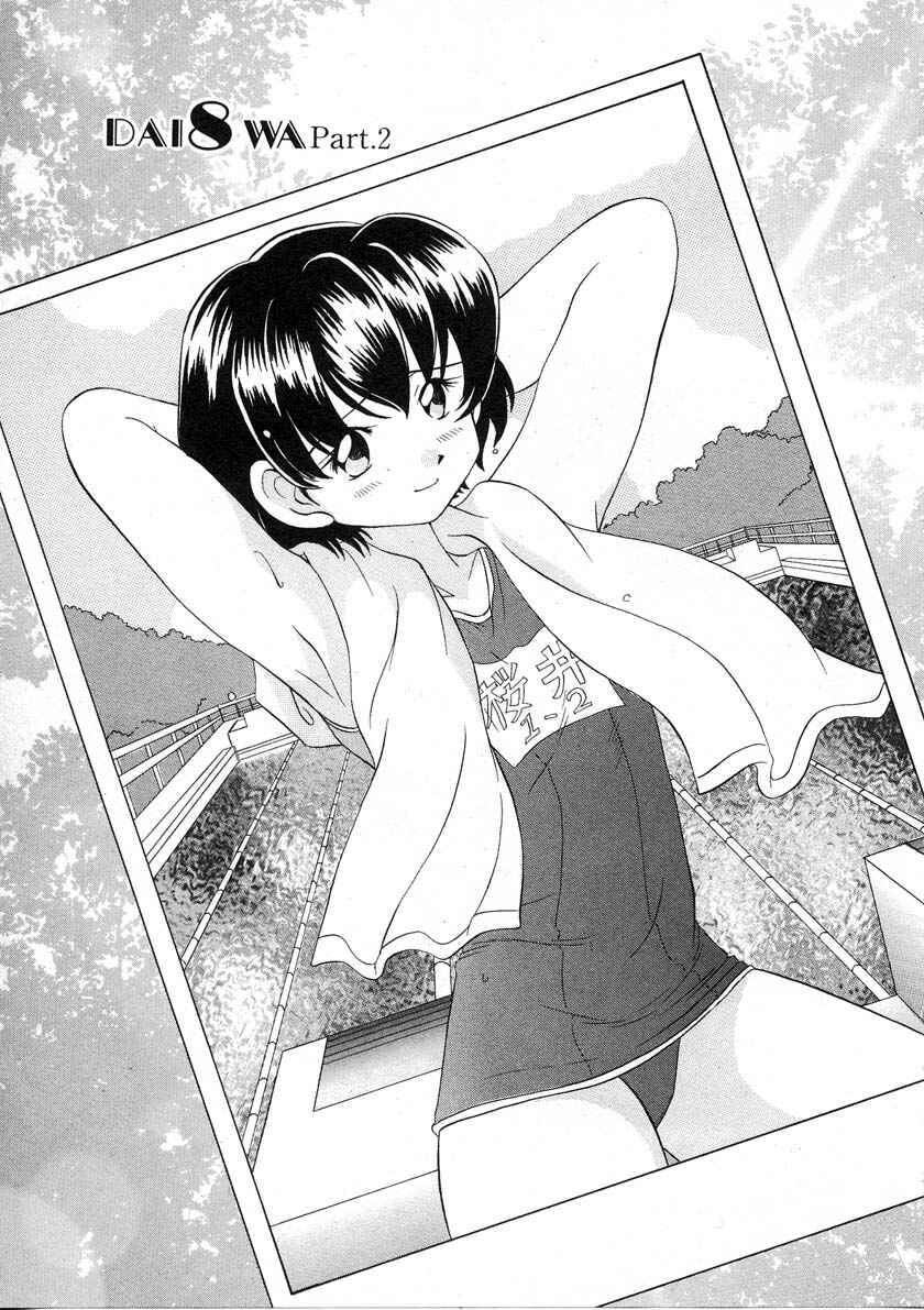 Page 1 Chapter 37 Sexy Couple