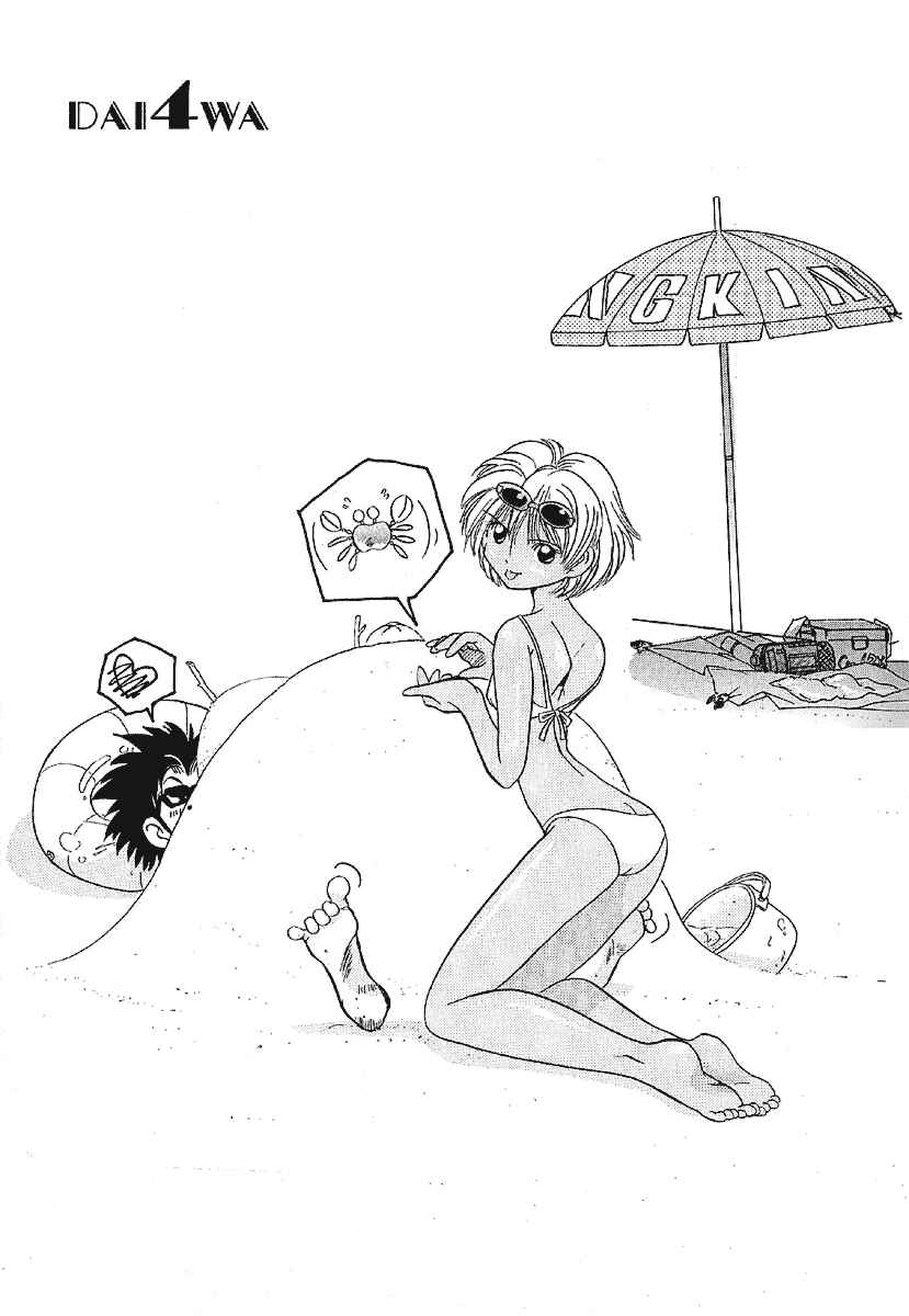Page 2 Chapter 13 Sexy Couple