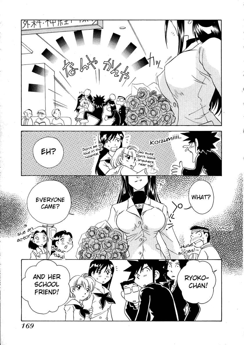 Page 17 Chapter 46 Sexy Couple