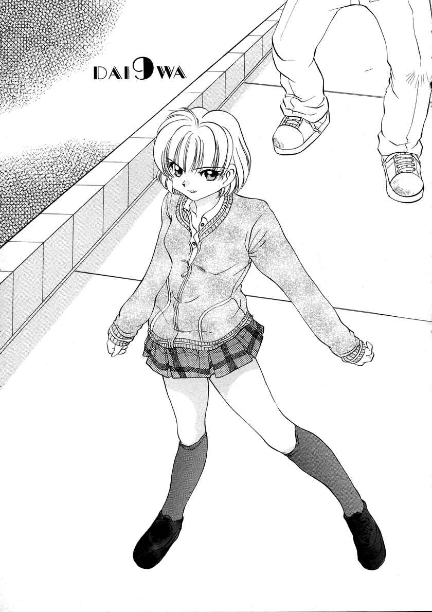 Page 3 Chapter 46 Sexy Couple