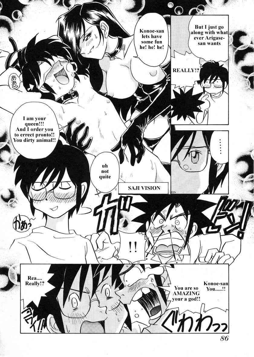 Page 6 Chapter 33 Sexy Couple