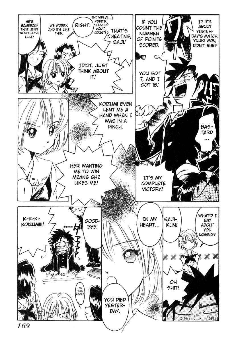 Page 17 Chapter 8 Sexy Couple