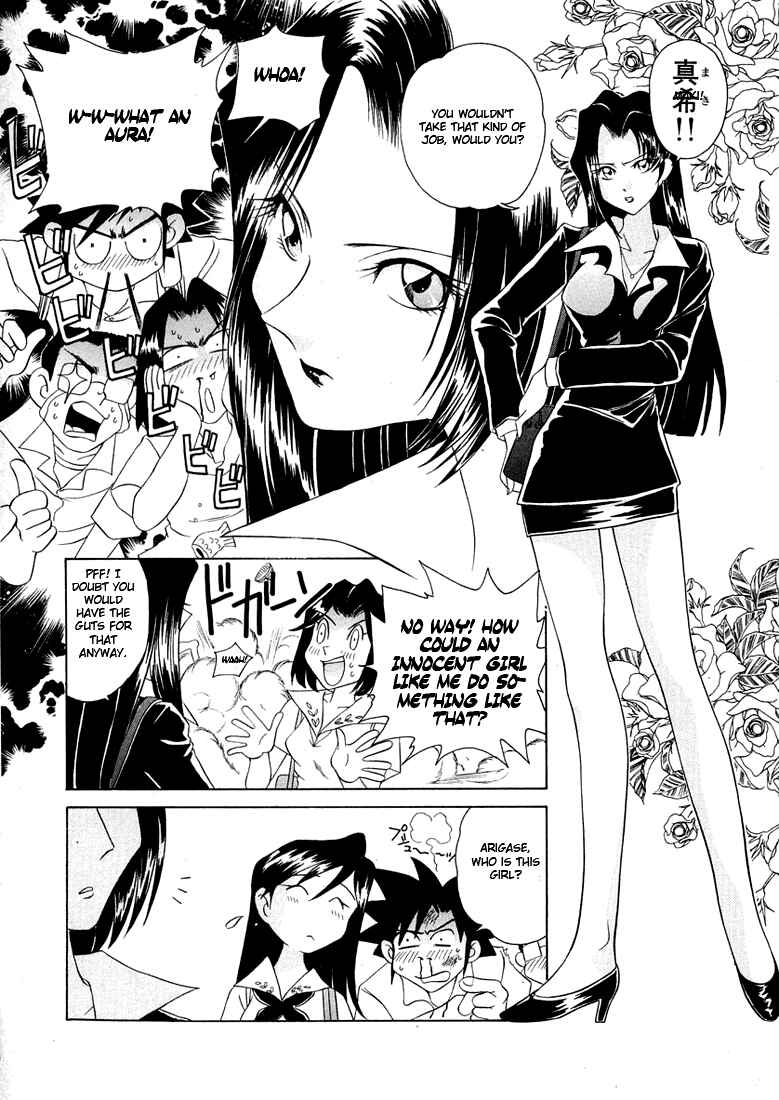Page 3 Chapter 41 Sexy Couple