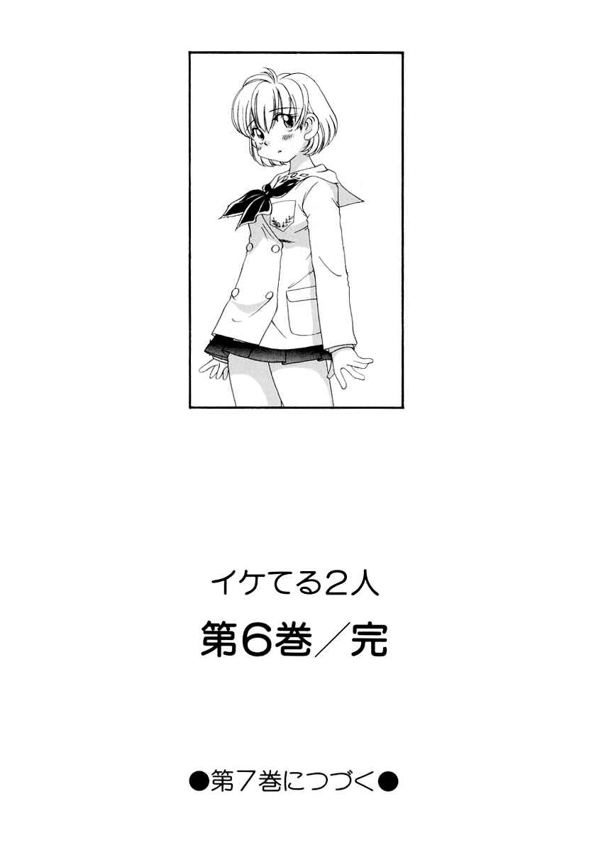 Page 19 Chapter 58 Sexy Couple