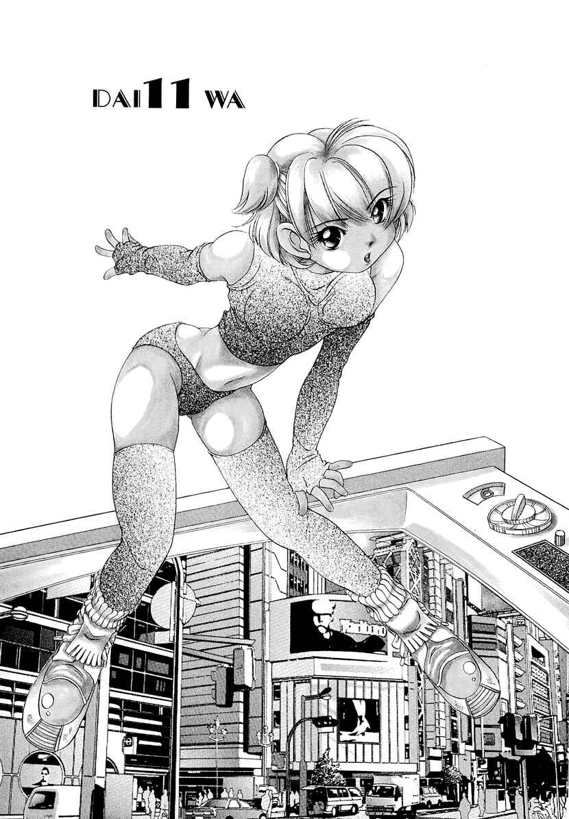 Page 3 Chapter 58 Sexy Couple