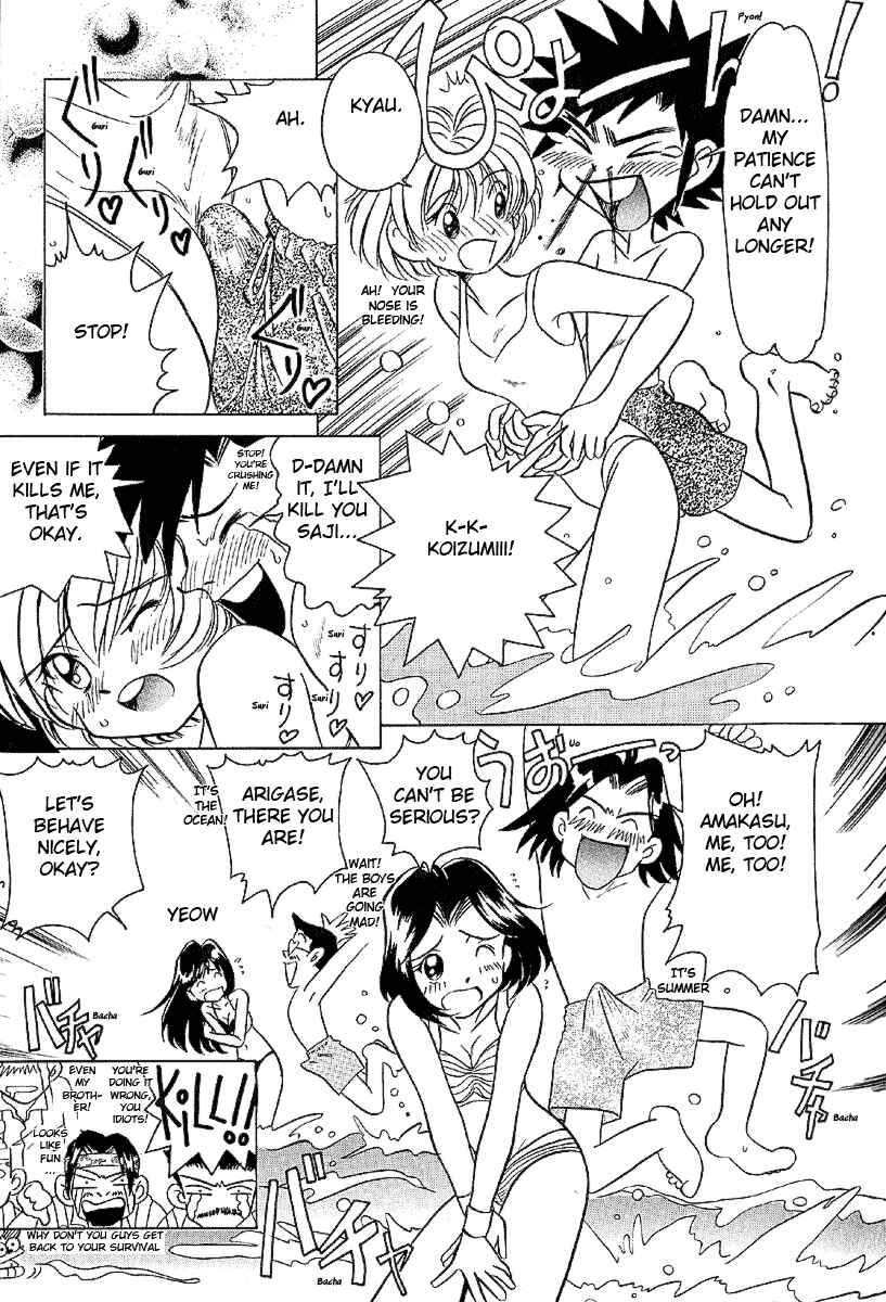 Page 14 Chapter 14 Sexy Couple