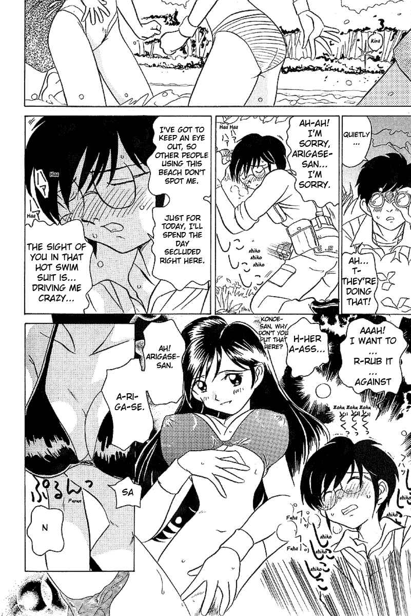 Page 15 Chapter 14 Sexy Couple